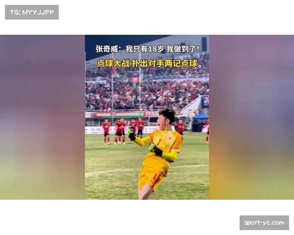 特写：沙尔克04门将扑出关键点球后，激动落泪跪地庆祝